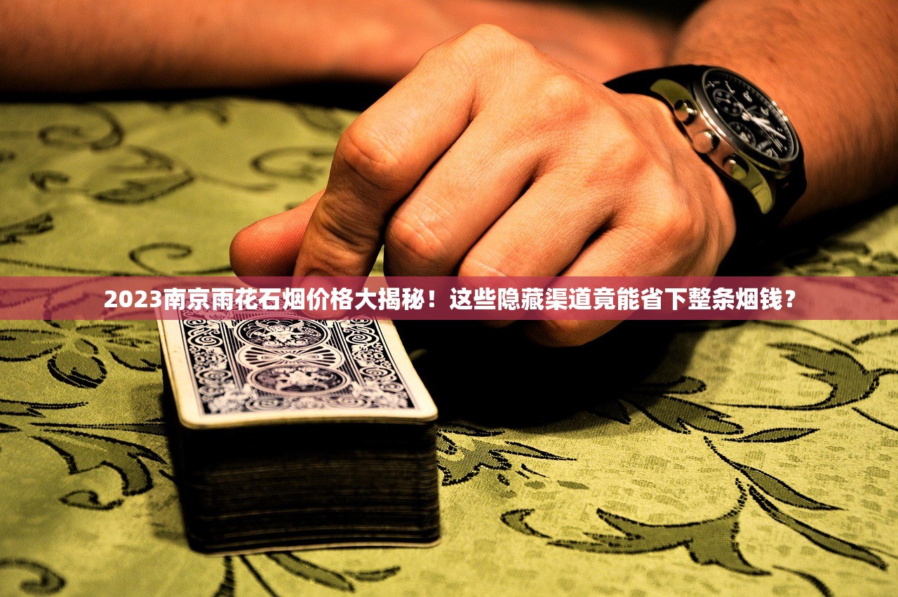2023年云霄系列香烟口碑实测：这三款口感争议最大！
