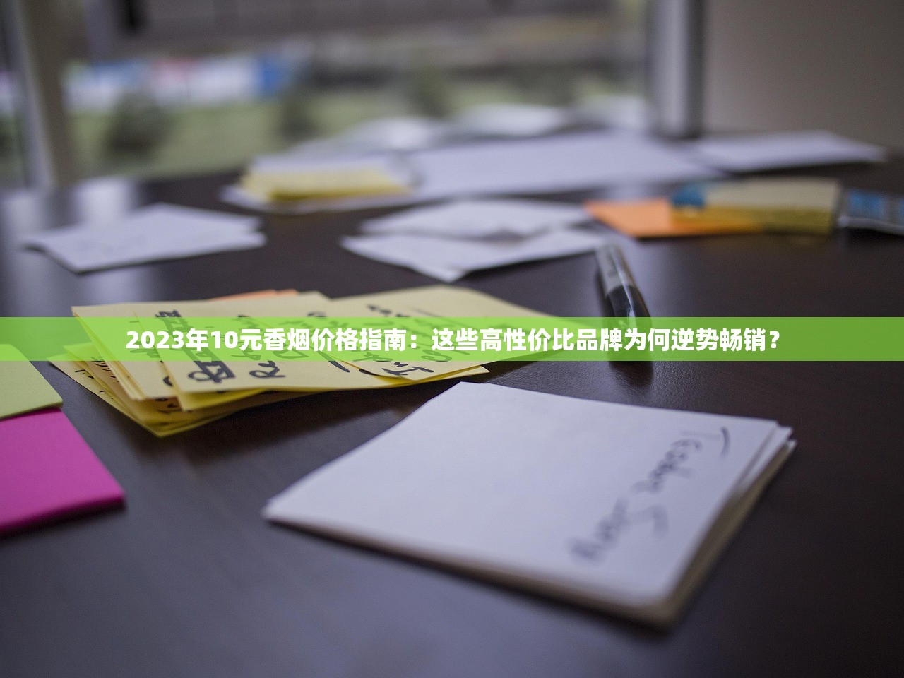 2023年最新盘点：这8款爆珠薄荷烟为何成烟民新宠？