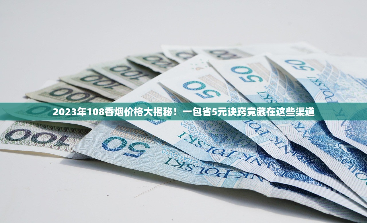 2023年Double香烟价格暴涨还是暴跌？一包价格内幕揭秘