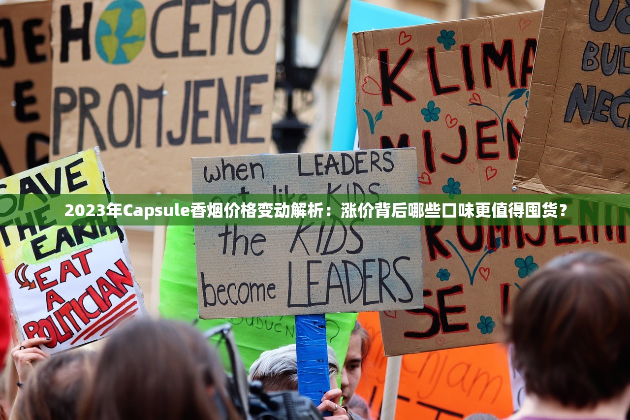 2024两会后烟草真要消失？政策风向、行业巨变与烟民出路全解析