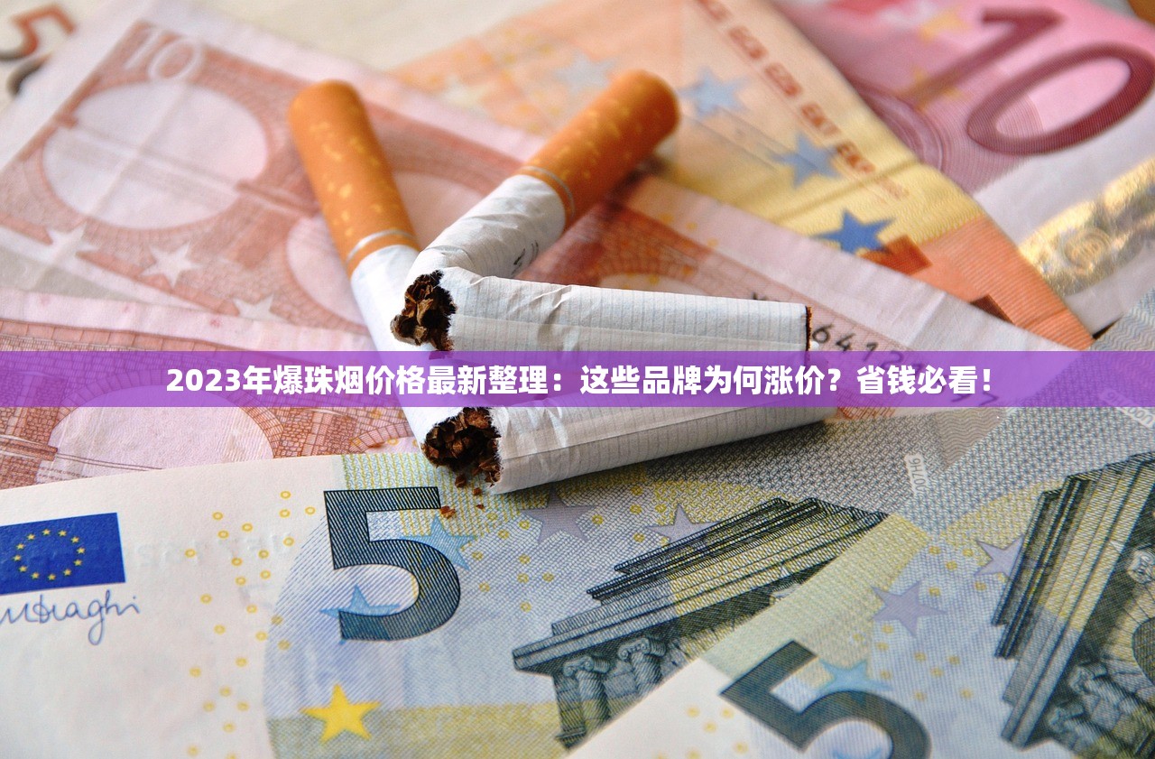 2023长沙香烟排行榜出炉！这5款本地烟为何让老烟民爱不释手？