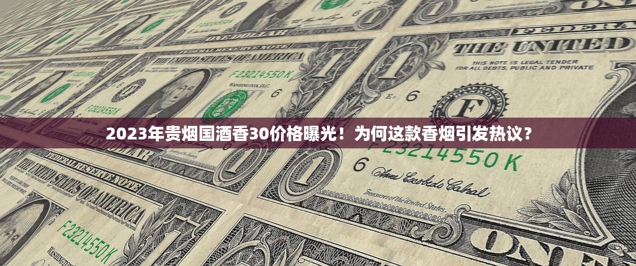 2023烟草巨头紧急招聘！高薪岗位+内部晋升通道 速看电话申请攻略