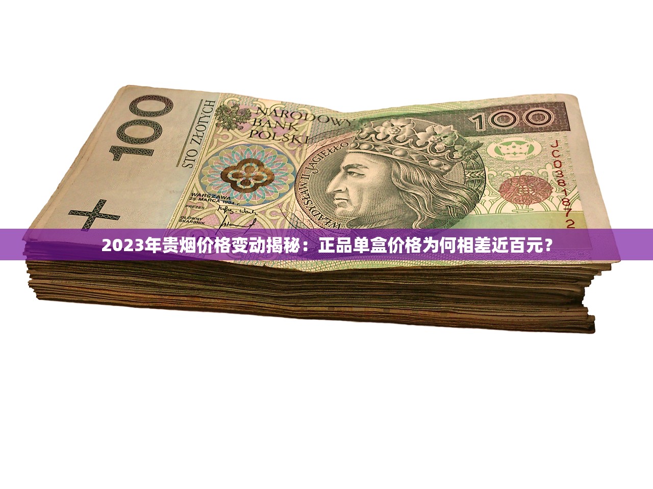 2023年最新进口香烟购买攻略：哪里买最划算？这些渠道别错过！