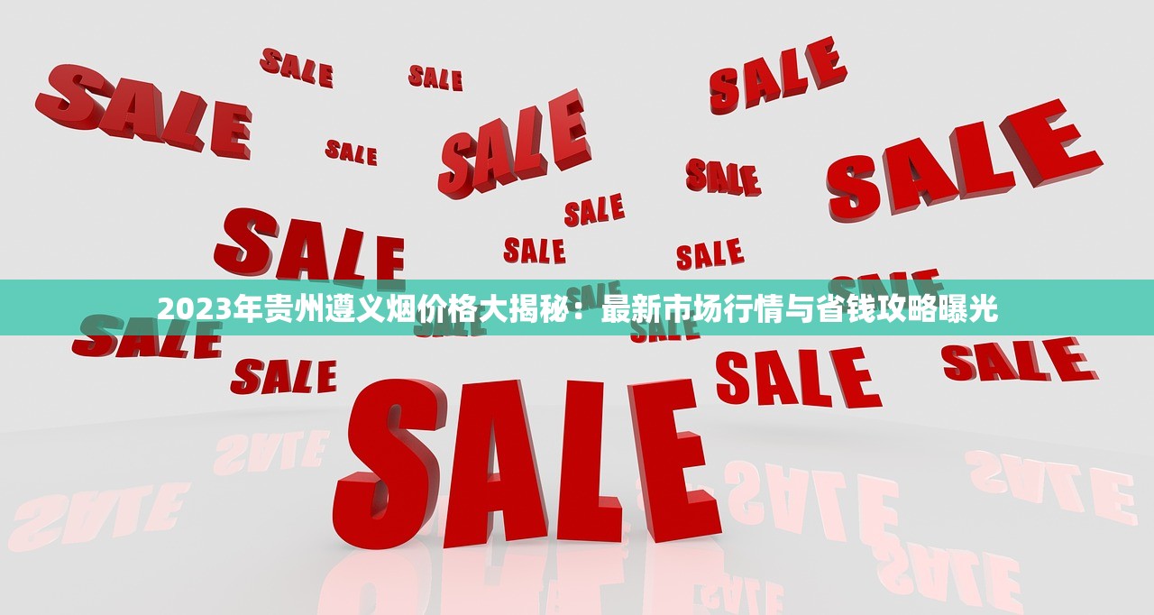 2025尘封档案首度公开：东方红烟标隐藏70年设计密码