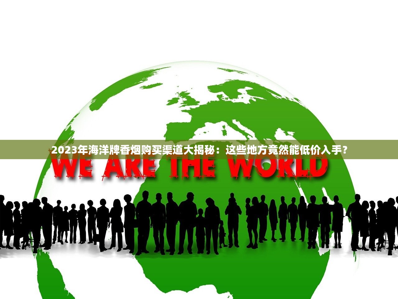 2025尘封档案首度公开：东方红烟标隐藏70年设计密码