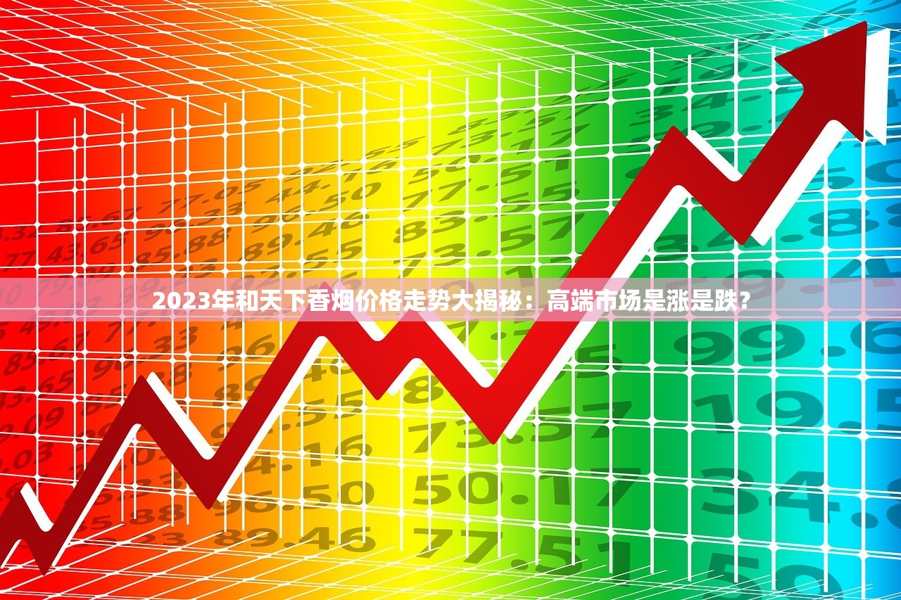 2024爆珠香烟新趋势：这些隐藏口味你试过吗？