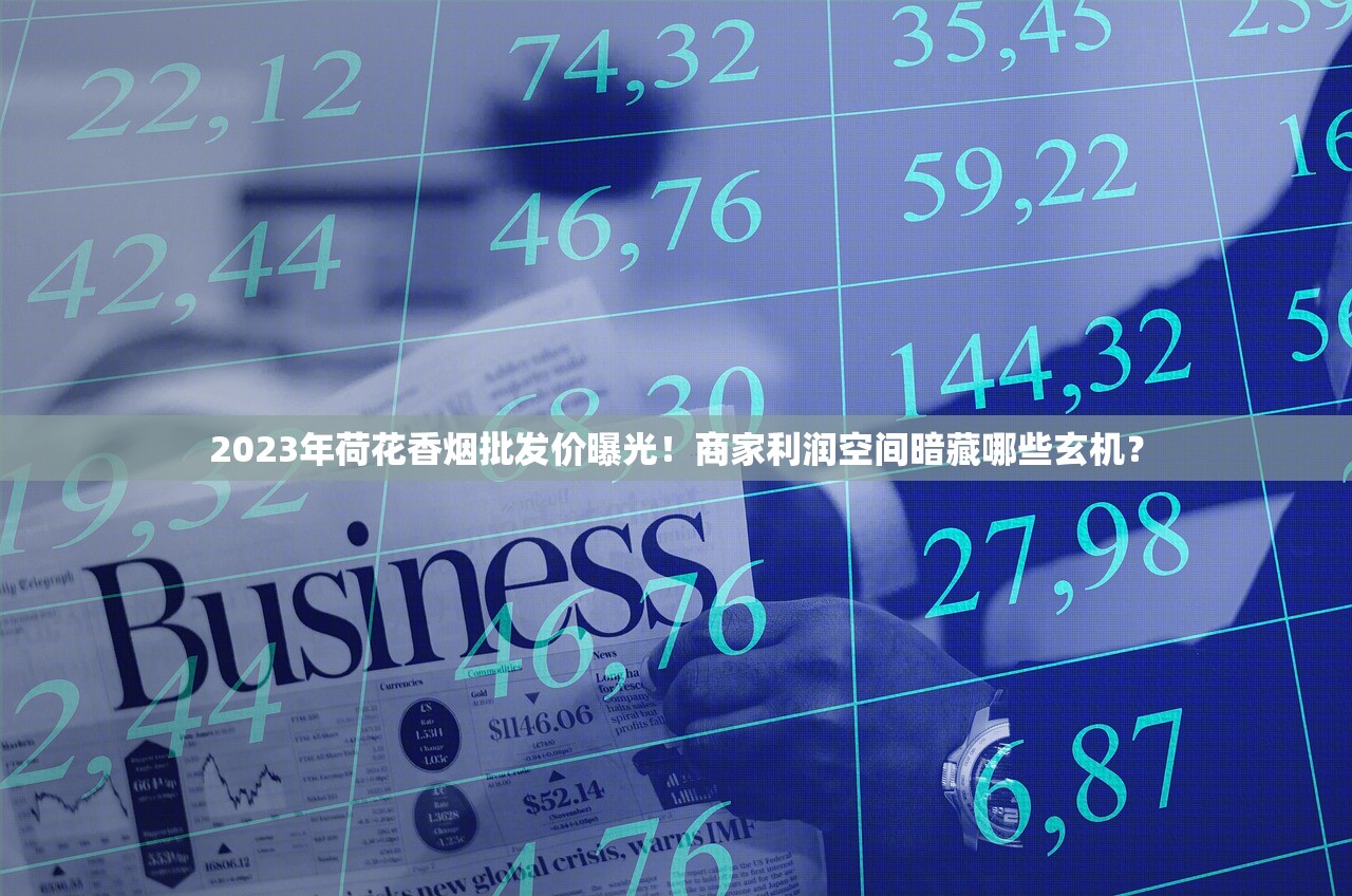 2025尘封档案首度公开：东方红烟标隐藏70年设计密码