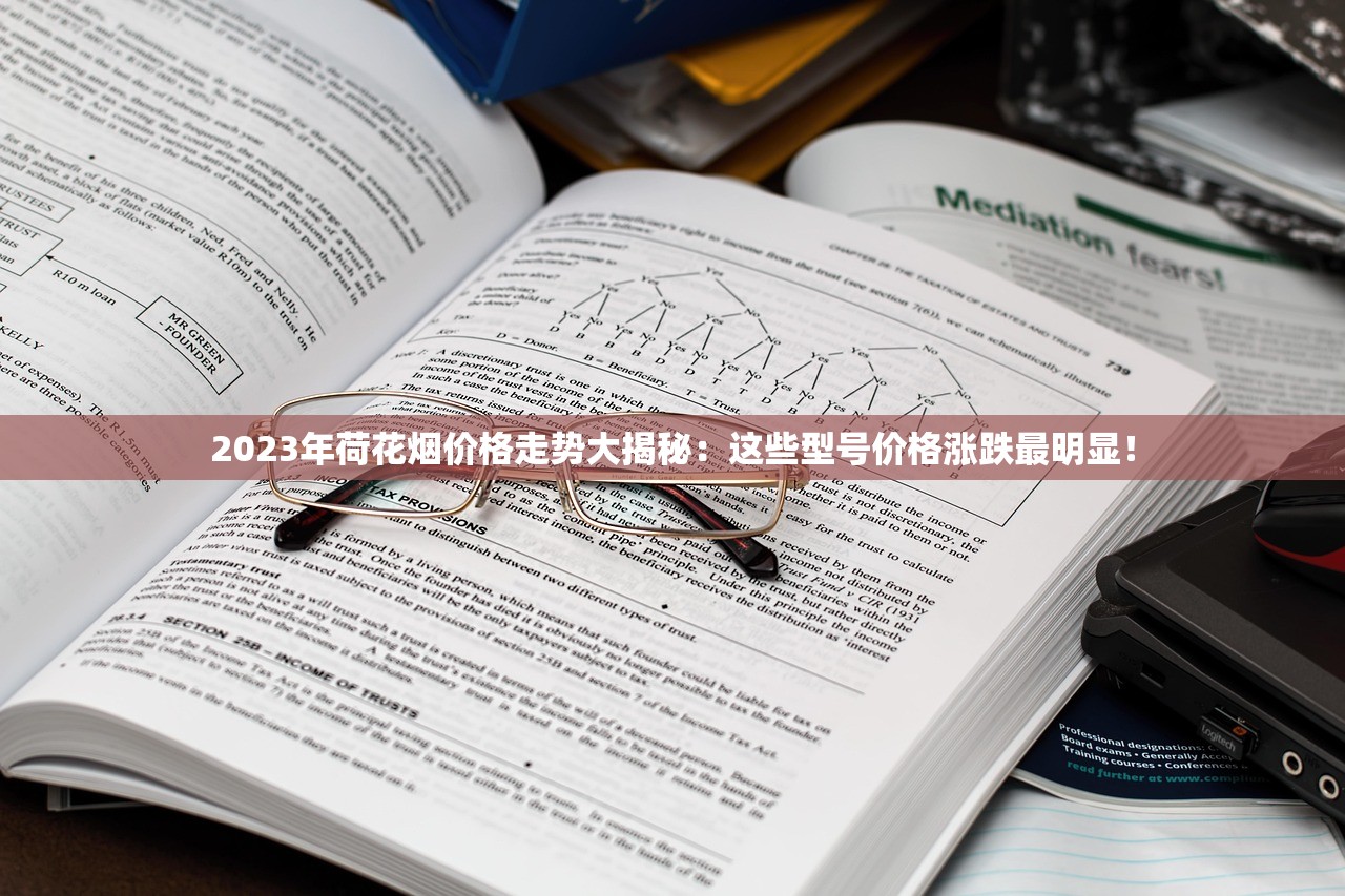 2023年最新进口香烟购买攻略：哪里买最划算？这些渠道别错过！