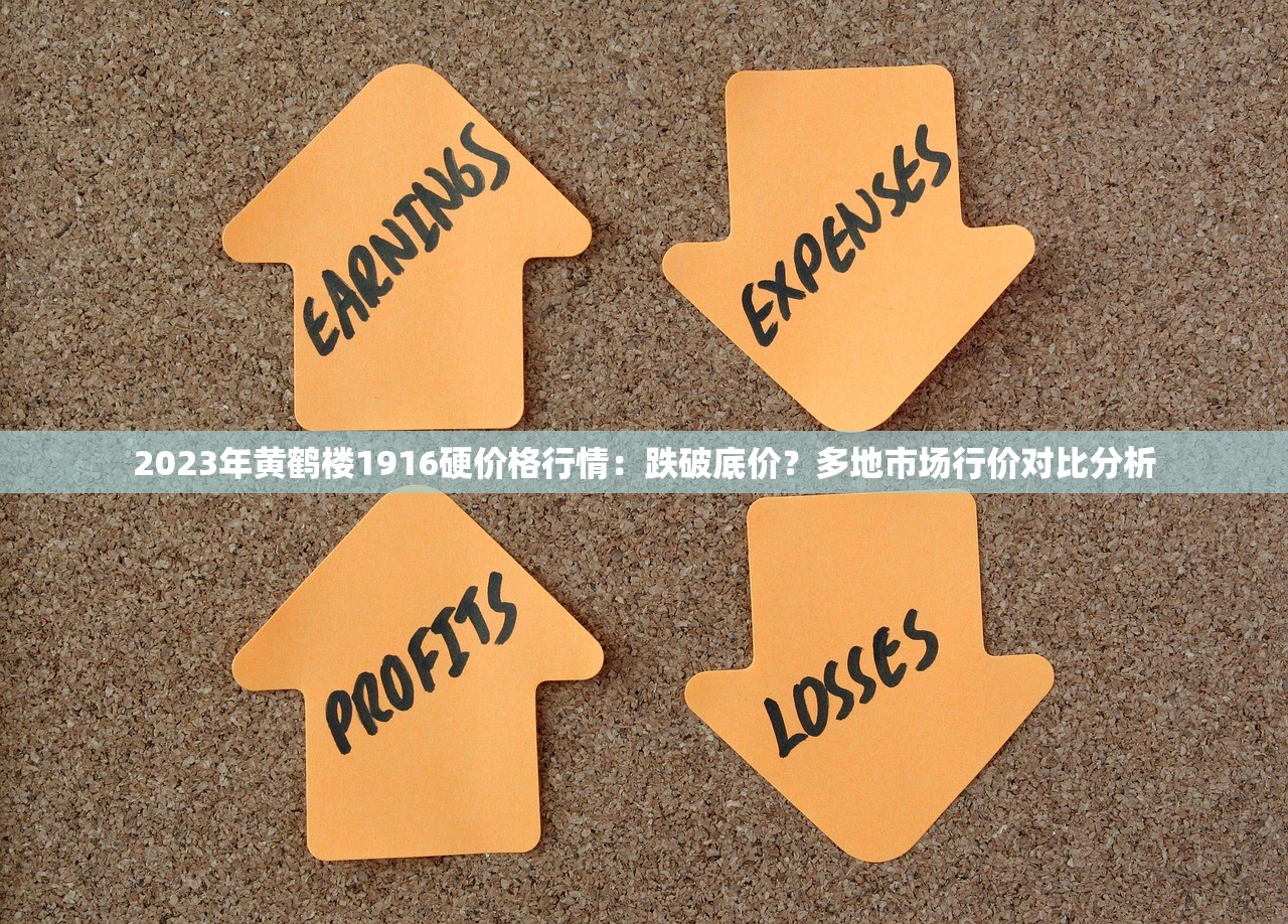 2024硬红十二生肖限量上市：生肖收藏与口感升级能否引爆市场？