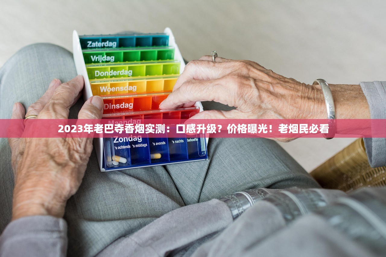 2024元旦停烟计划：烟民必看的跨年健康突围战