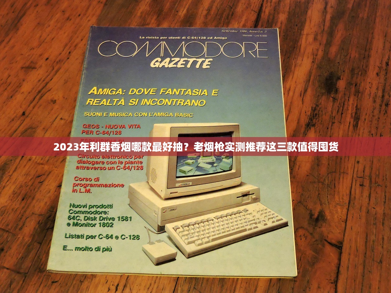 2023年新品评测：娇子天之骄子为何成高端烟民首选？