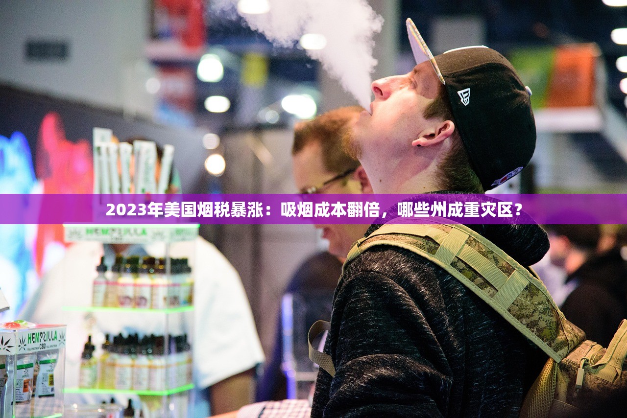 2023最新曝光：白沙烟百元档神秘现身！高价背后藏着哪些不为人知的秘密？