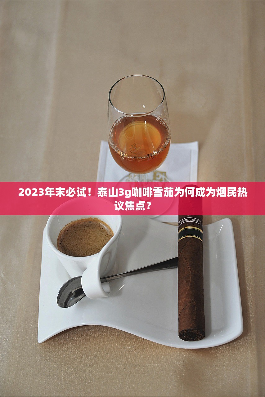 2023全国卖外烟的微信_中华云宵香烟价格表_淘宝80一斤玉溪烟丝是真的吗