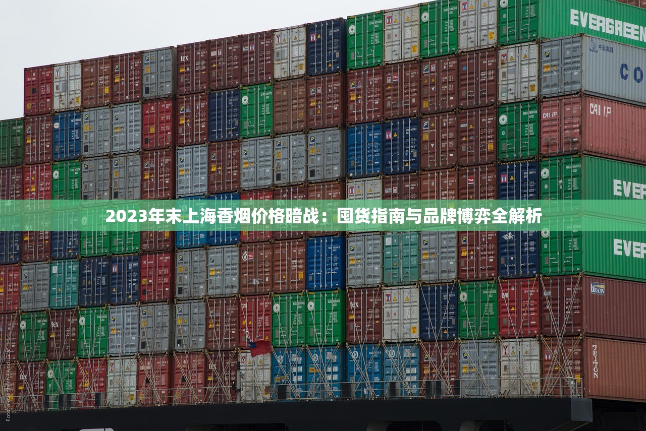 2024最新七匹狼香烟价格表：这些隐藏优惠和停产款竟成烟民热议！