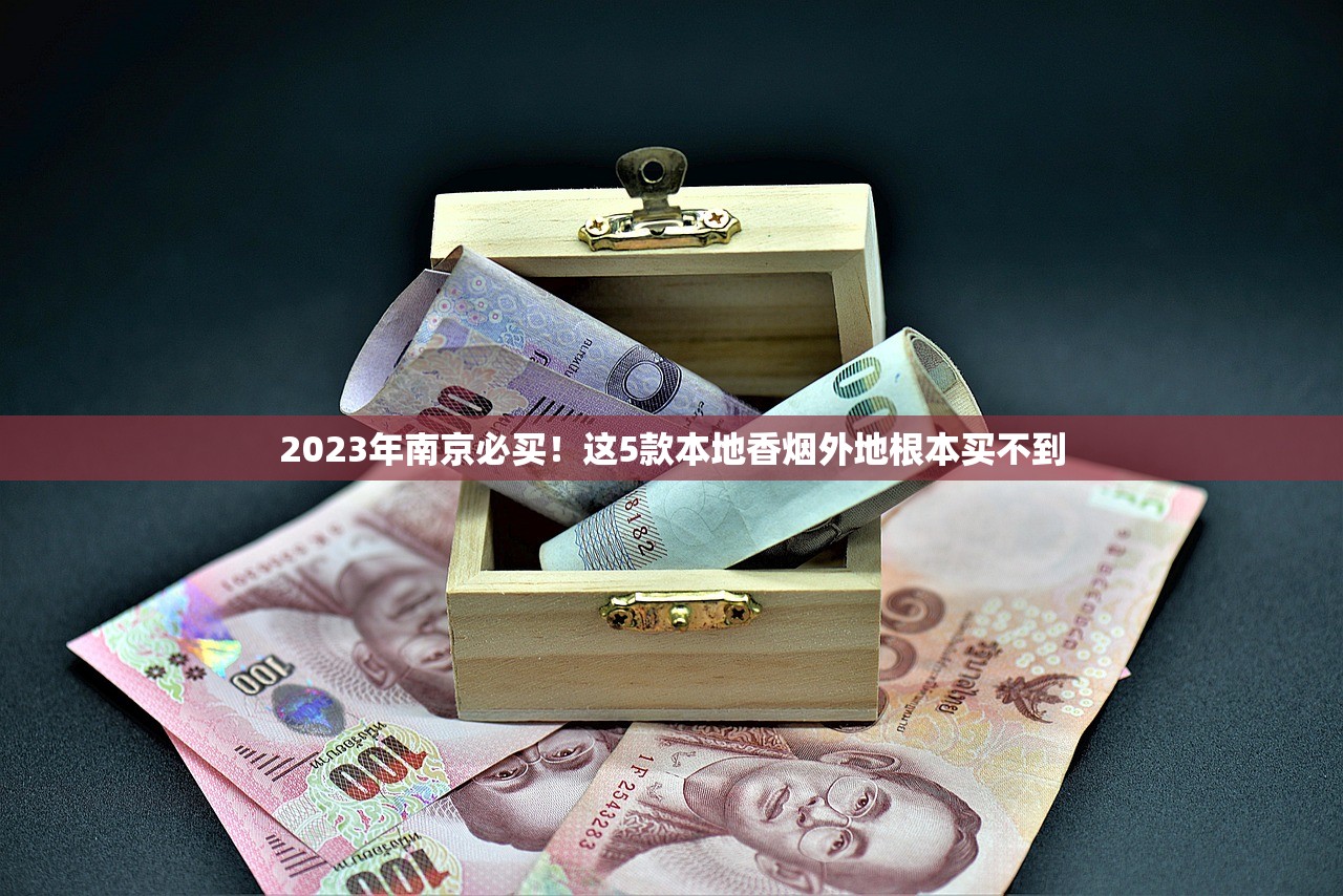 2025庐山香烟价格内幕曝光：不同系列真实差价竟达50倍？