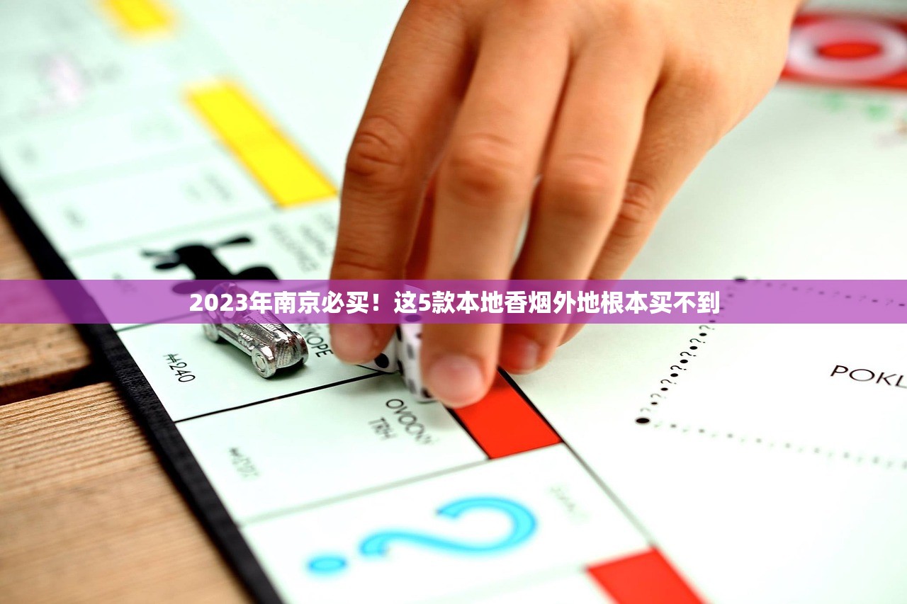2023年最新免税香烟网购攻略曝光！教你如何省30%费用避坑指南
