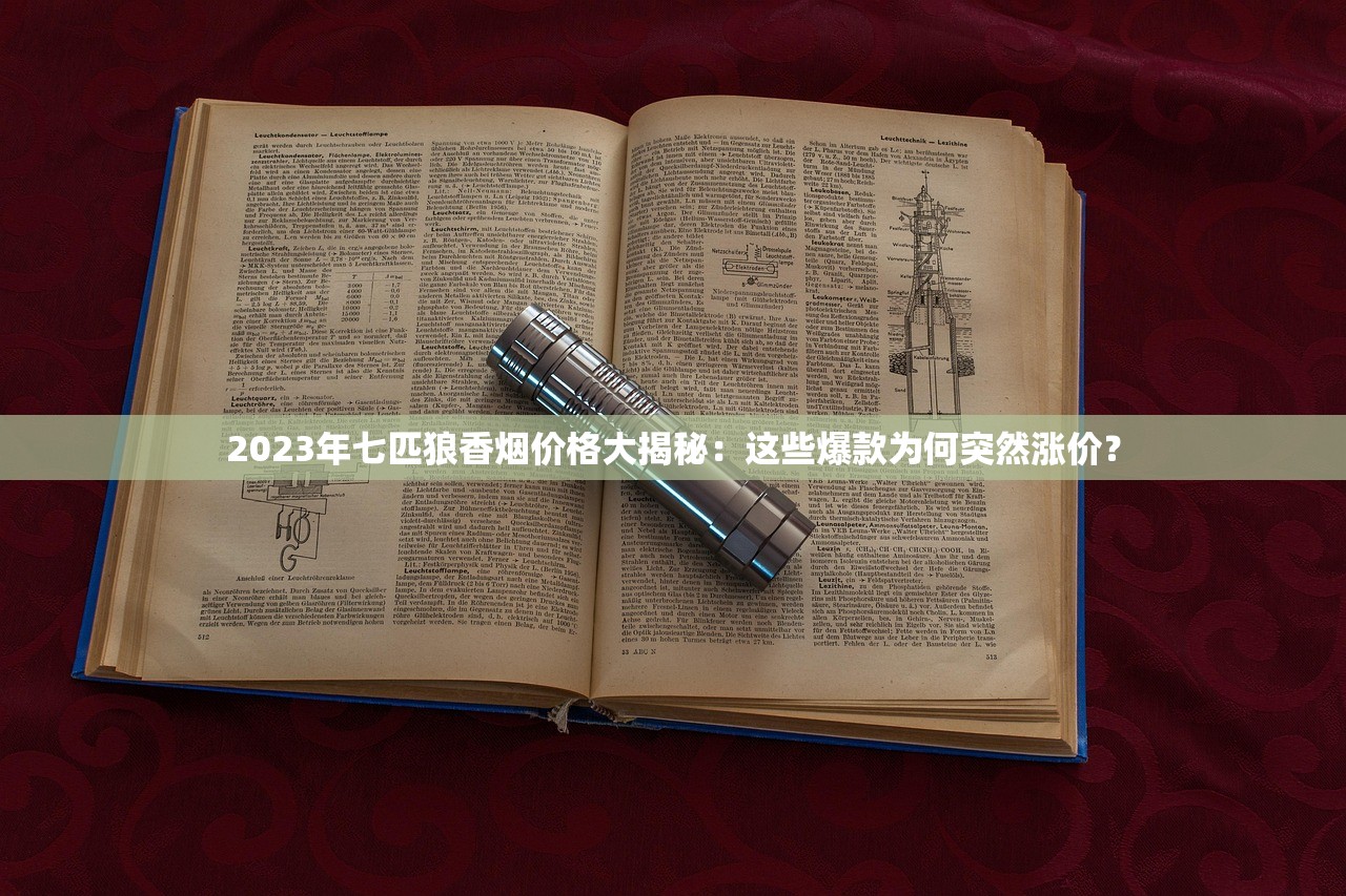 2024免税香烟一手货源内幕曝光：低价拿货渠道竟藏在这里？