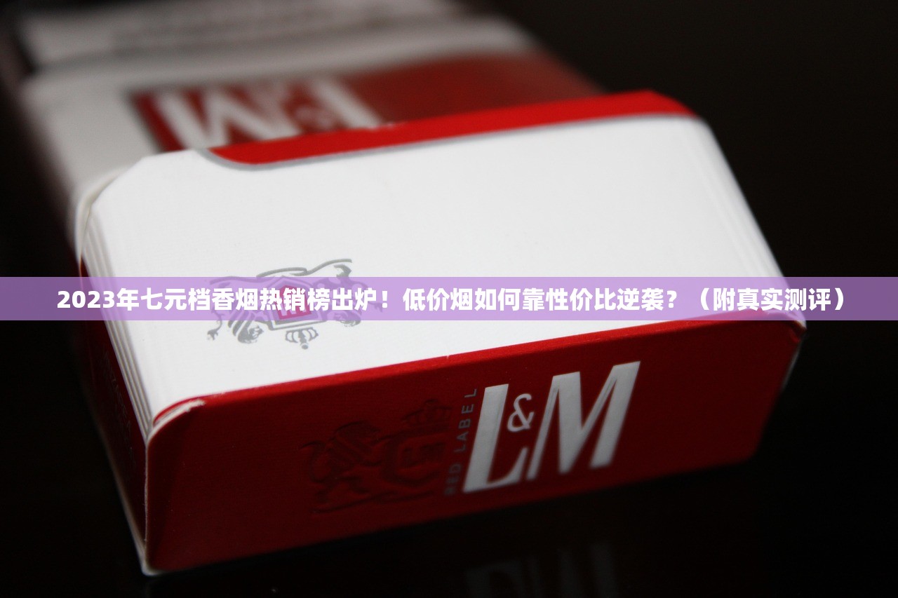 2023最新探访：利群香烟厂选址背后的秘密与品牌崛起真相