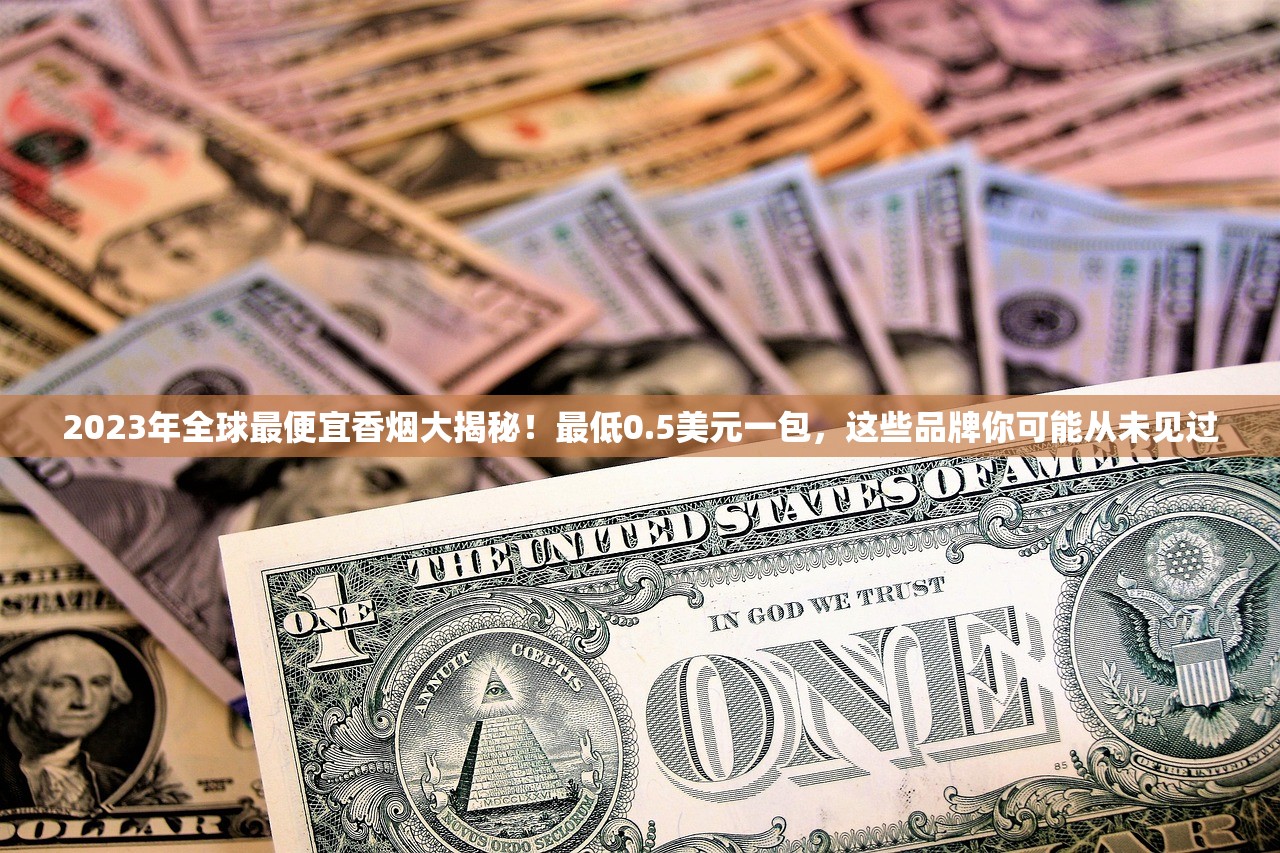2023最新探访：利群香烟厂选址背后的秘密与品牌崛起真相