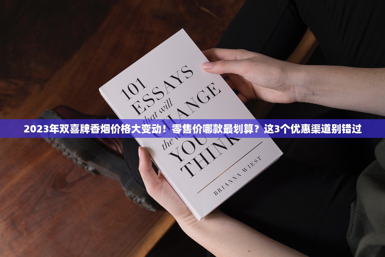 2025爆珠烟购买全攻略：隐藏渠道+避坑指南
