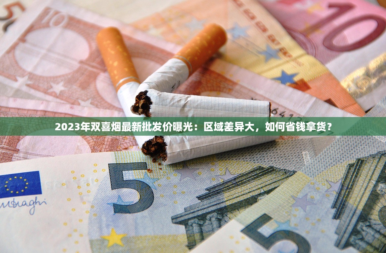 百乐香烟靠谱不_地摊烟丝批发联系方式_寄烟到国外最佳运输渠道