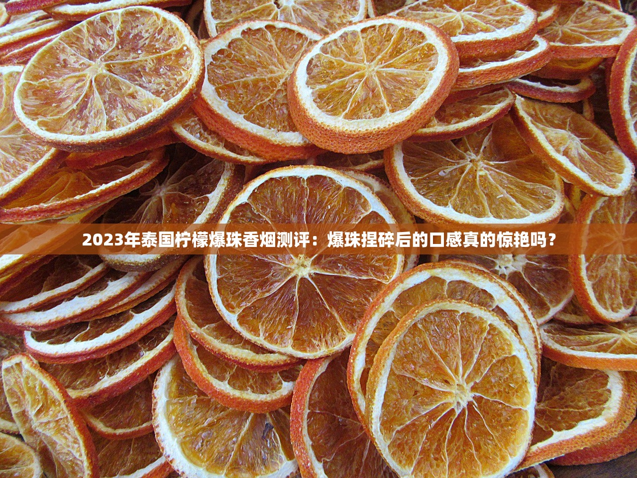 2023最新香烟拿货渠道曝光：低价货源如何避坑？速看合法途径！