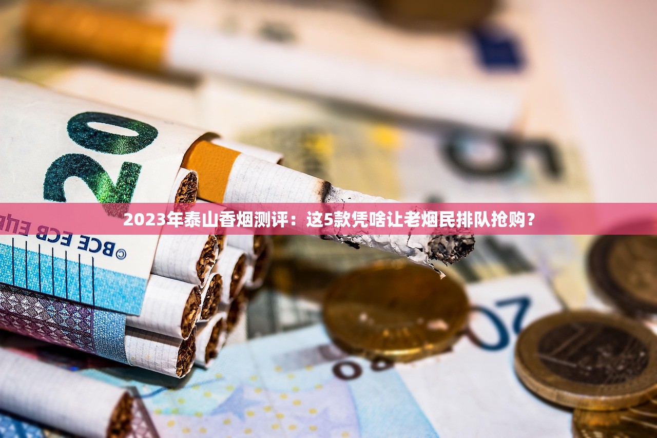 2025最新椰王香烟价格全解：免税店VS零售店差价竟达200元？