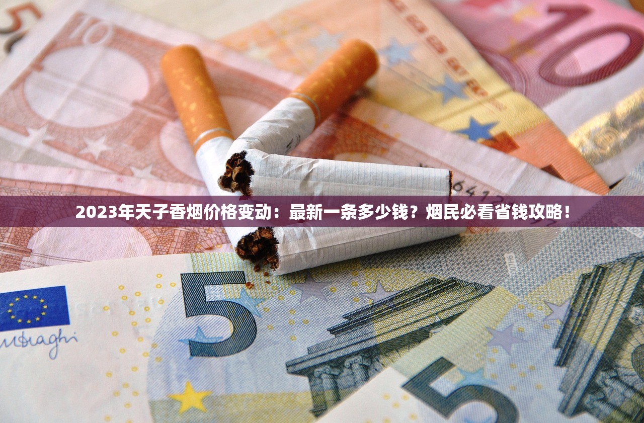 2024-2025兰州中支烟价格突变！飞天梦VS黑中支谁更值得入手？