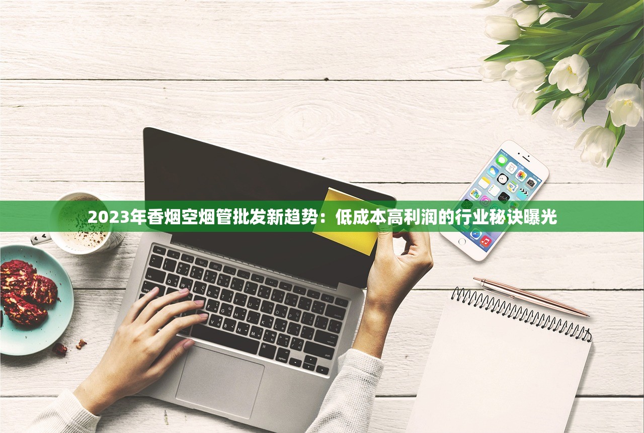 2025最新盘点：全球30款稀有烟盒设计大赏，解锁收藏新玩法