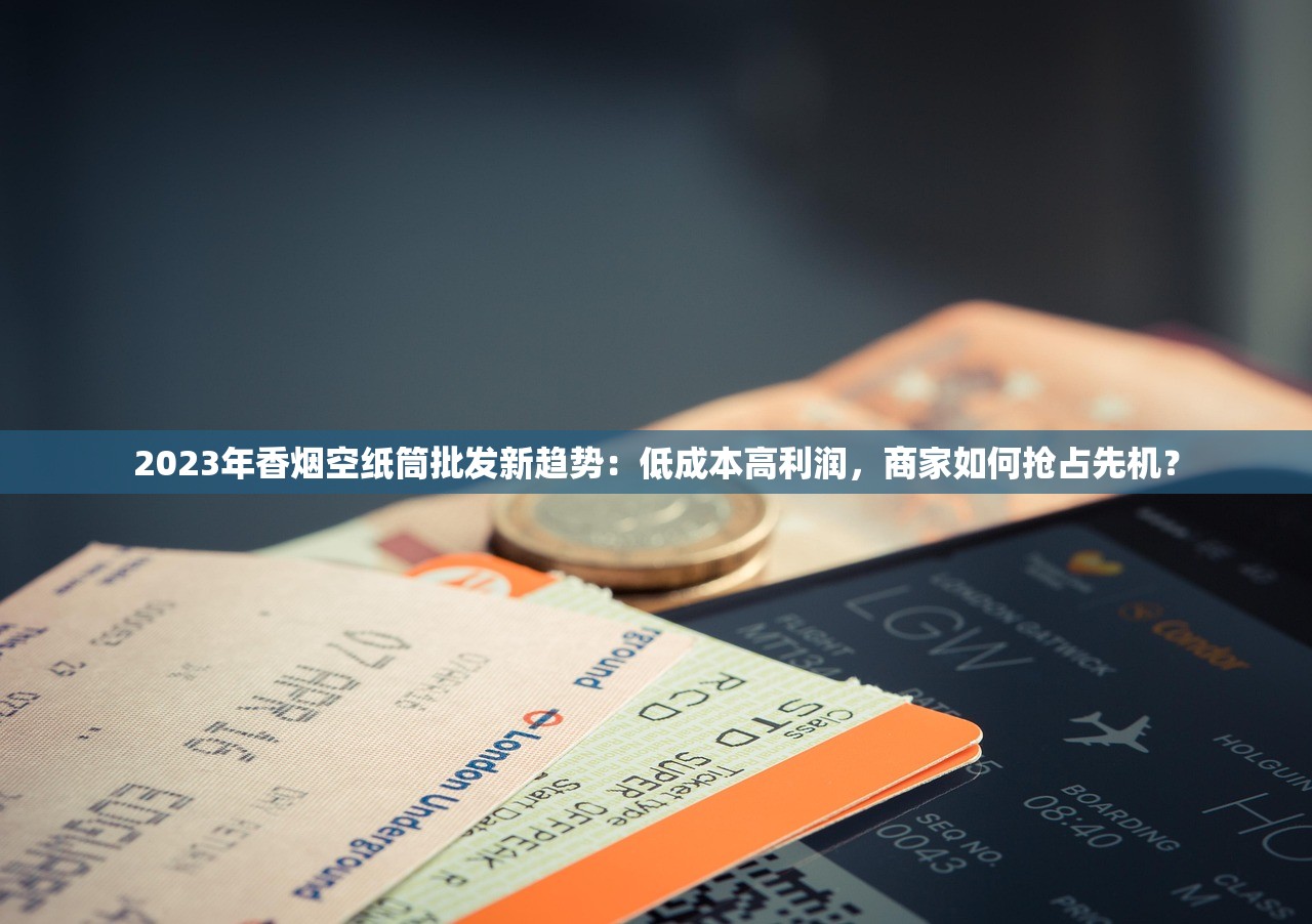 2024最新揭秘：漳州云霄香烟一手货源如何做到低价直供？正品渠道暗藏商机