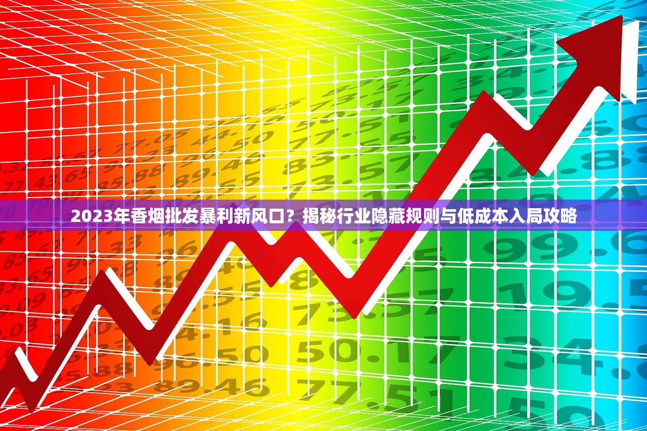 2025黄果树批发价突袭！这5款隐藏利润点首度公开
