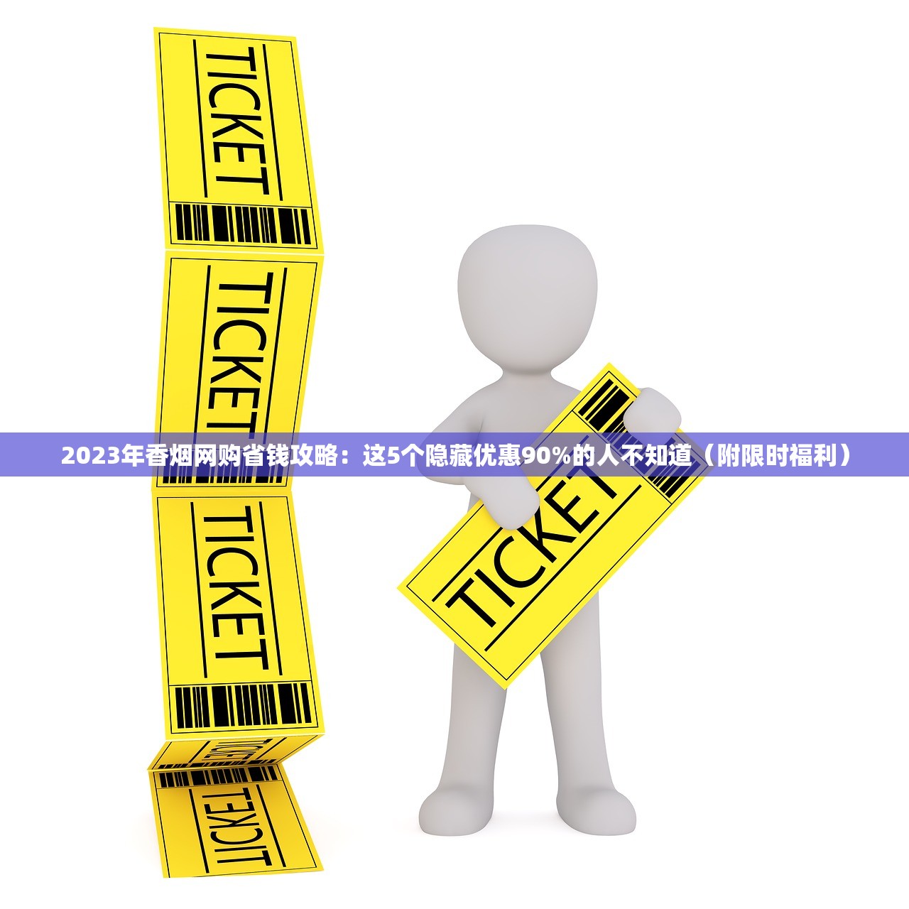 2024新春特供！恭贺新禧香烟限量款上市，揭秘三大隐藏福利
