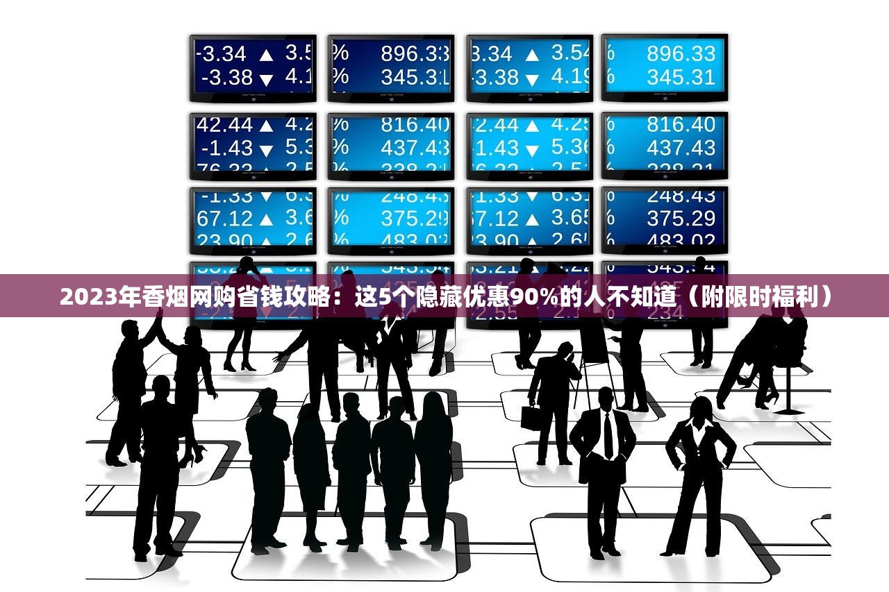 2025免税香烟在线直购：24小时闪电发货+货到付款揭秘