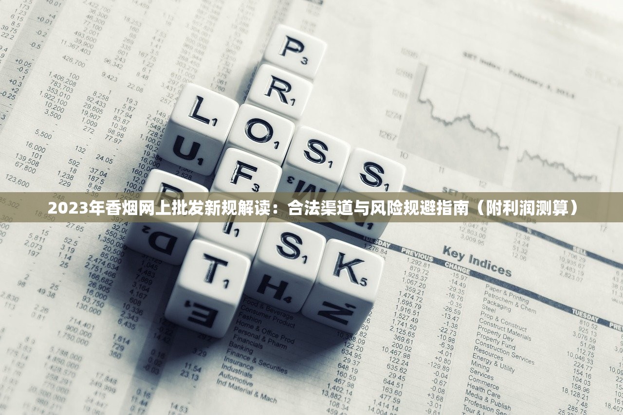 2025免税香烟价格全解析：行业秘密与省钱攻略公开
