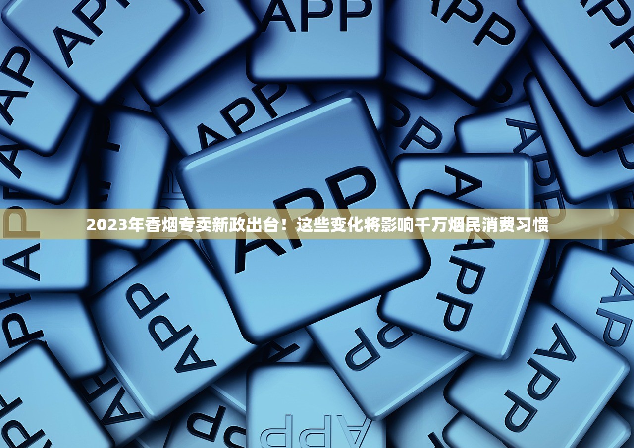 2025泰山普照细支烟价格悬念揭晓：千元级定位背后有何内幕？