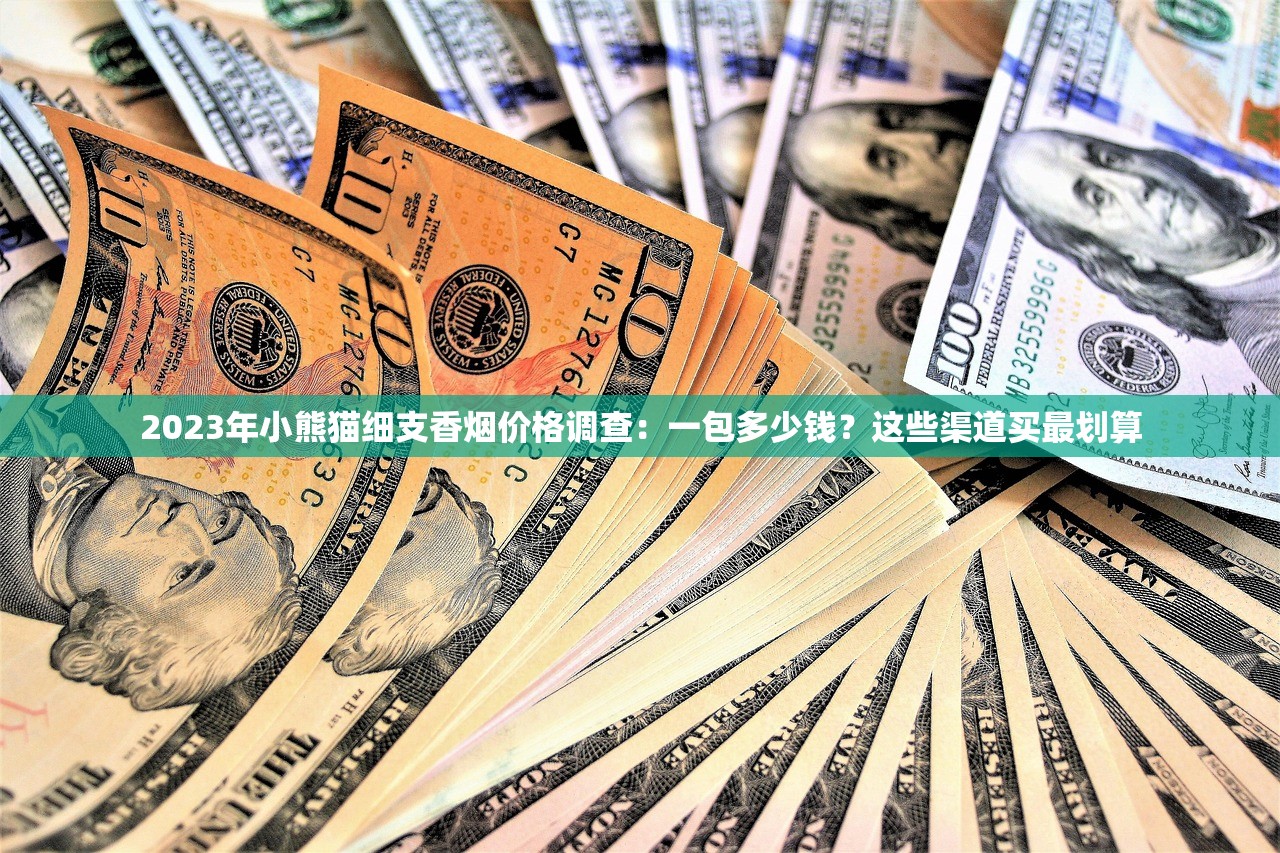 2023长沙进口烟丝购买指南：实测5家隐藏店铺，低价+正品攻略曝光！