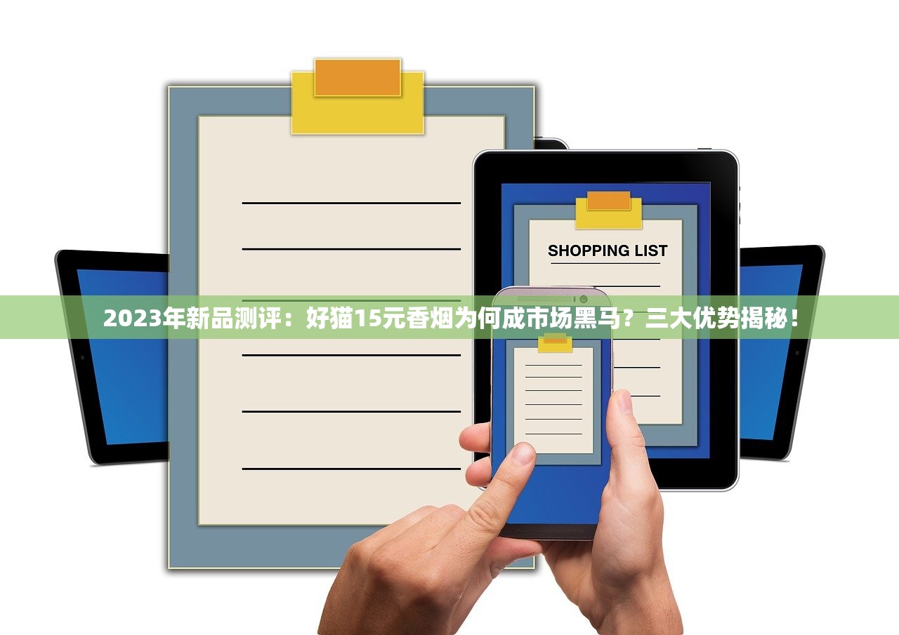 2024新春特供！恭贺新禧香烟限量款上市，揭秘三大隐藏福利