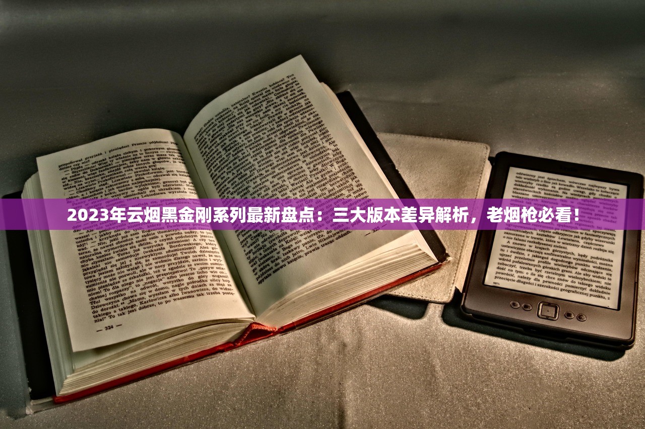 2023最新研究曝光：香烟过滤嘴暗藏这3大健康隐患！