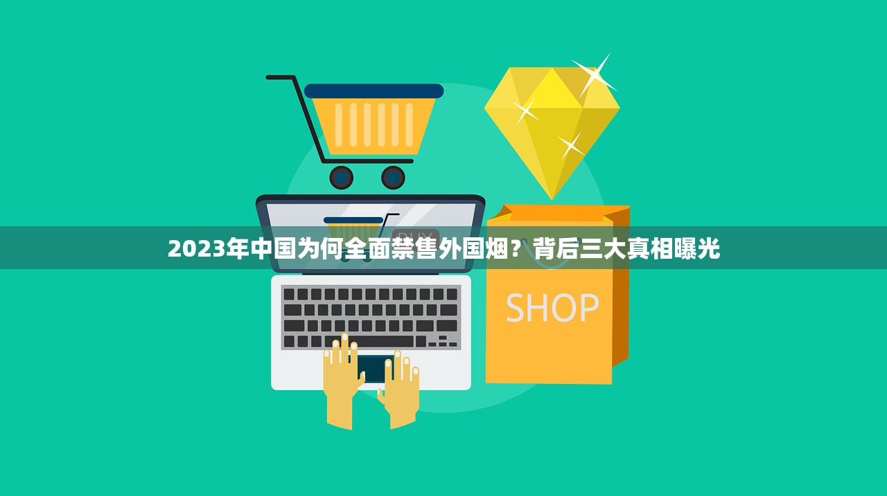2023最新研究曝光：香烟过滤嘴暗藏这3大健康隐患！