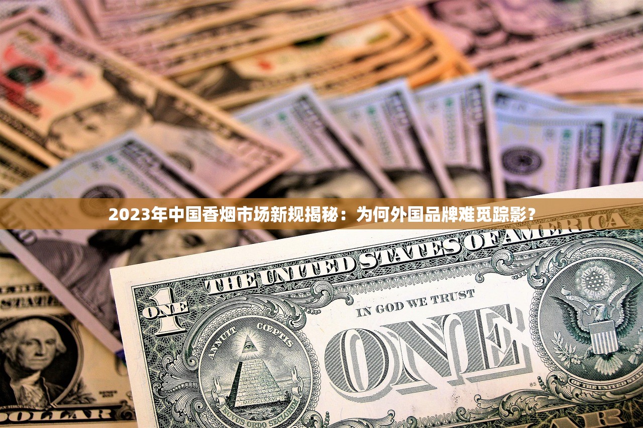 2023最新七匹狼香烟价格全解析：省钱必看的避坑指南