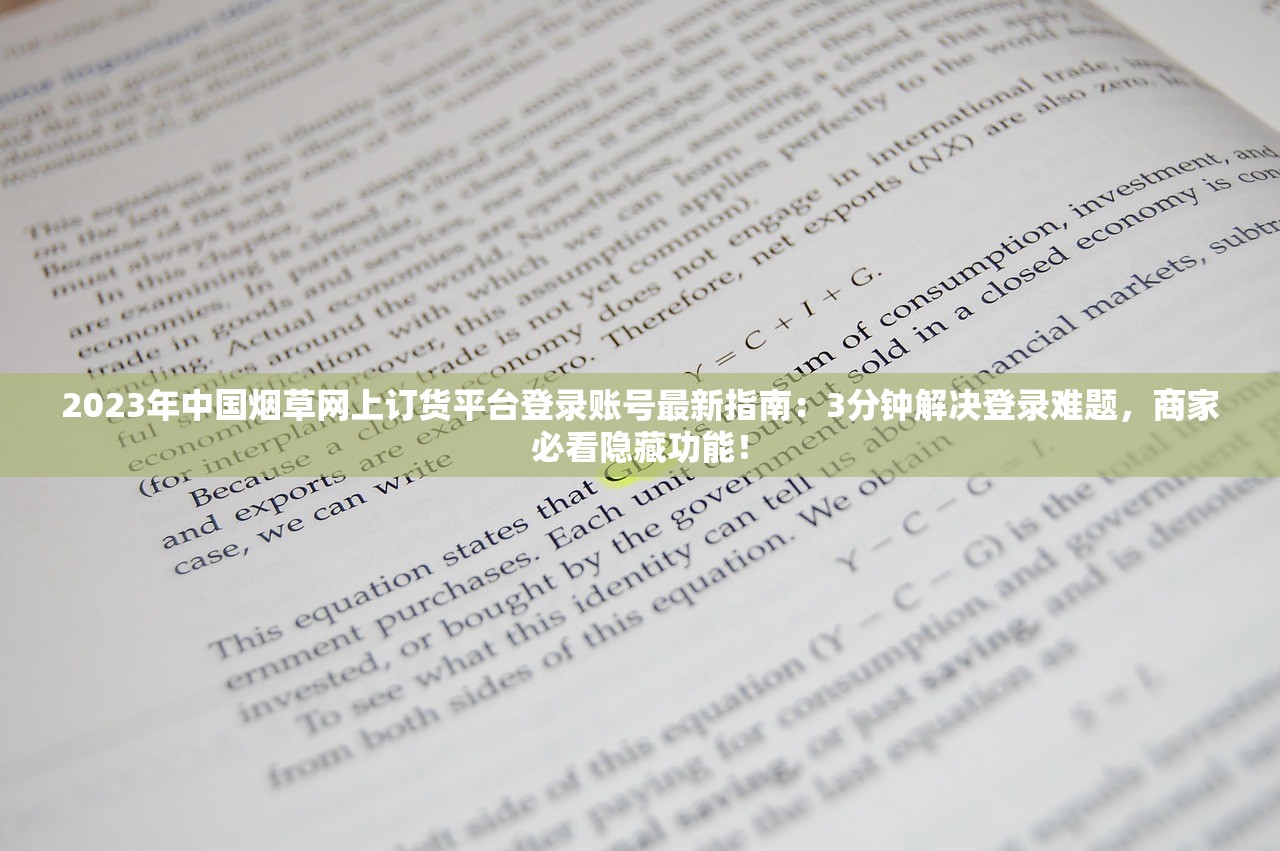 2023下半年十大名烟排行揭晓：老烟枪必看的高端品鉴内幕！