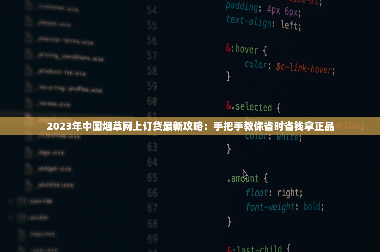 2025年揭秘：香烟与张政的“禁忌之恋”背后竟藏着这些真相