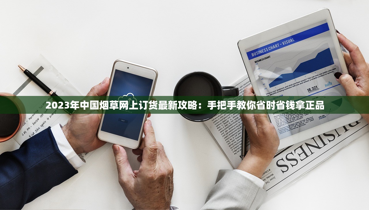 泰山香烟价格大揭秘！2023年最新价目表曝光，这5款居然偷偷降价？