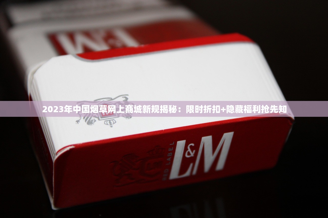 2023泰山香烟价格大揭秘：这包烟到底贵不贵？老烟民必看的省钱攻略