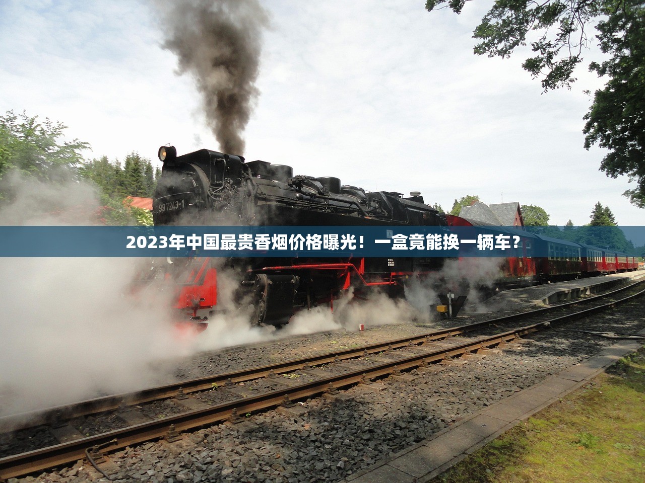 2023泰山双马细支价格曝光！烟民必看：细支烟省钱攻略来了