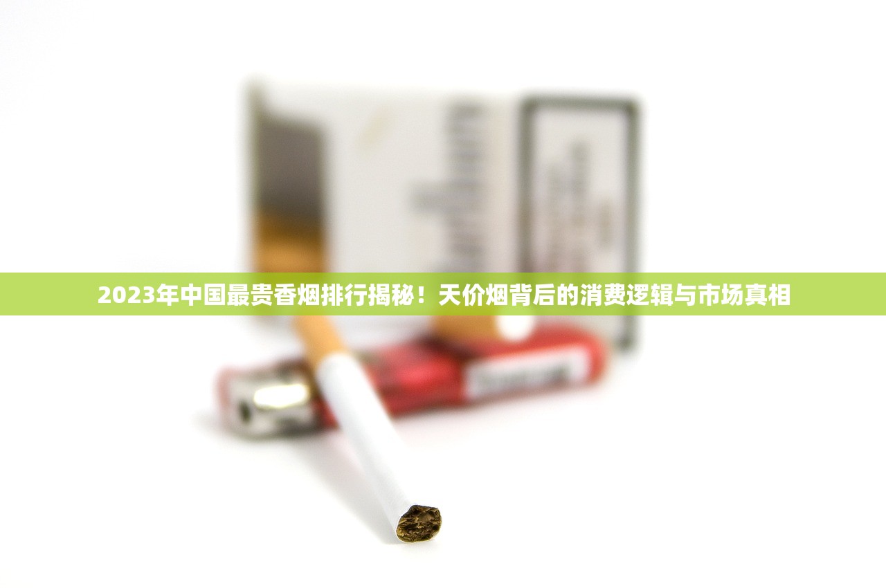 2025最新实测：京东烟草专卖店APP的正品保障与防骗指南
