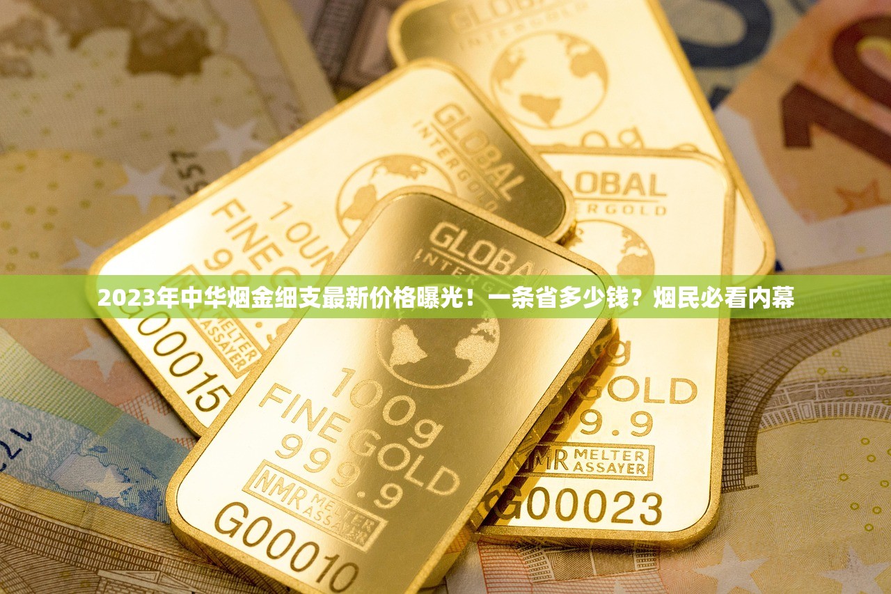 2025赣烟价格大起底：这些款3月竟涨了20%！