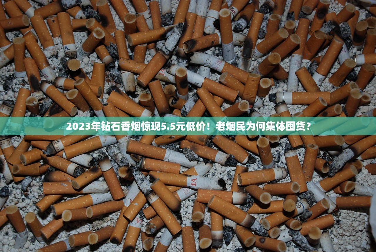 2023最新泰山香烟全解析：这5款为何成烟民新宠？