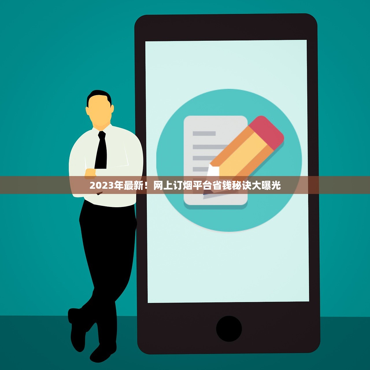 2023年最新价格曝光！好日子香烟价格全解析，不同地区差价竟这么大？