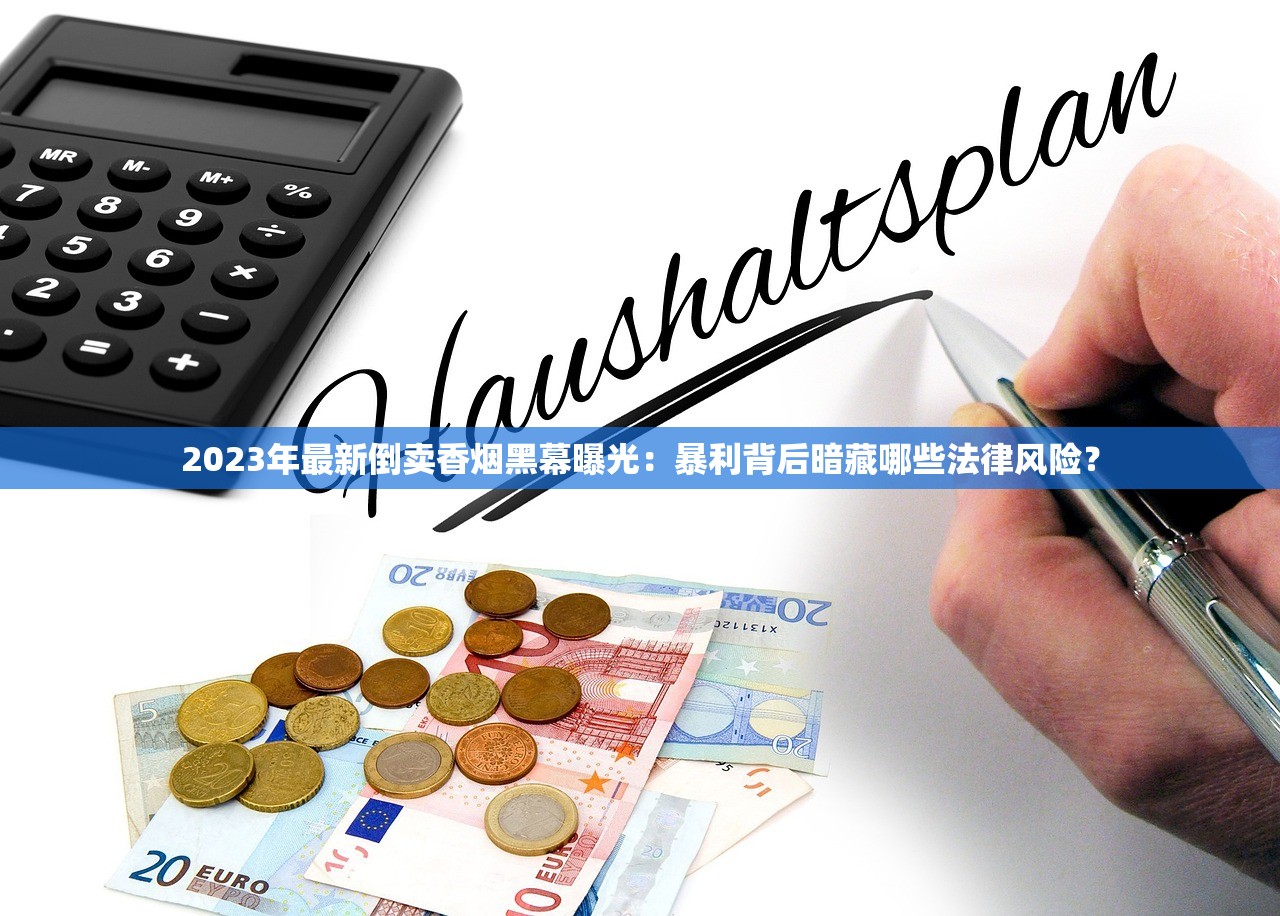 2023下半年十大名烟排行揭晓：老烟枪必看的高端品鉴内幕！